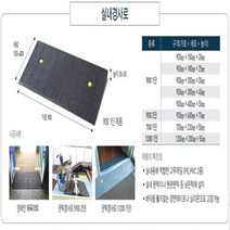 실내경사로: 900-400-50 장애인경사로 과속방지턱 문턱경사로 상가진입판
