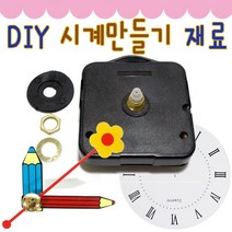 IQPLUS DIY 시계만들기 부품, 시계바늘 tri022(5set)