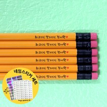 스테들러 옐로우 육각 네임연필 2B + 방수네임스티커104개, 6개입