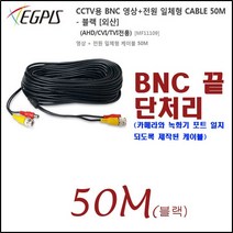 SeeEyes SC-MVCP1001 [MX11305] 1CH AHD 송/수신기 연장 가능(AHD 2M 기준 최대 1km)외 추가상품, 영상전원케이블50미터