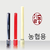 도장마트, 아크릴 은행용 인조상아