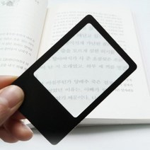 돋보기의 새로운 변신 지갑 속 명함돋보기