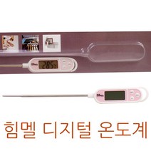 HIMMEL 디지털 온도계 (SFT-5300)