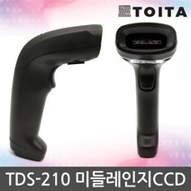 더원시스 TDS-210 1D CCD 바코드스캐너 바코드리더기, TDS-210 (블랙) USB