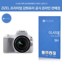 ZIZEL/강화유리 액정필름/EOS 200D/EOS M6/G7X/G9X MARK II