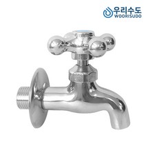 우리수도 십자가로꼭지(분리형) 가로꼭지 수도꼭지, 1개