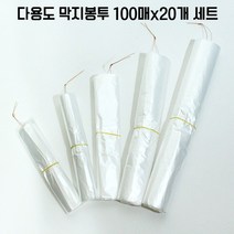 뚱이네봉다리 막지(속지) 실속형 20개 SET 5종 사이즈 택일, 2000매입