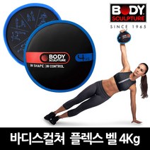바디스컬쳐 소프트 스윙 케틀벨 플렉스 벨 4 Kg 6 8, 4kg