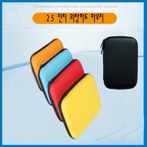 프리소울 외장하드 파우치 삼성 LG 씨게이트 도시바 2.5인치 케이스, 외장하드파우치-오렌지