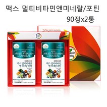 비타민스토리 포틴 90정x2통 멀티비타민앤미네랄 비타민 영양제 보충 셀레늄 마그네슘 아연 칼슘 초유