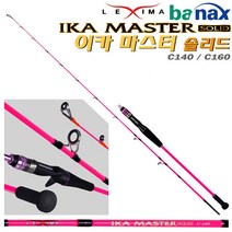 바낙스 이카마스터 솔리드C145 C160.초민감 카본통솔리드1번.주꾸미 갑오징어