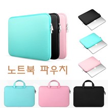 노트북 파우치 가방 손잡이형 지퍼형 11 12 13 14 15.6 인치, 11-12인치 파우치형-스카이블루