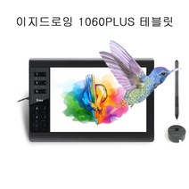 이지드로잉 테블릿 1060Plus 타블렛, 본체+펜심 20EA