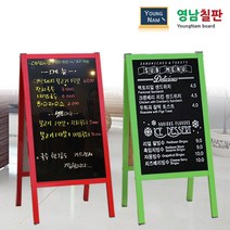 영남칠판 플래쉬이젤 블랙보드, 일반블랙보드 | 옐로우알루미늄