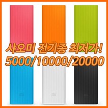 샤오미 보조배터리 전용 실리콘케이스 케이스, 라임, (2세대)샤오미-10000케이스, 1개