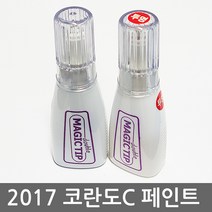 2017 쌍용 뉴스타일 코란도C 보수페인트 도색페인트/카페인트, [ACT]테크노그레이