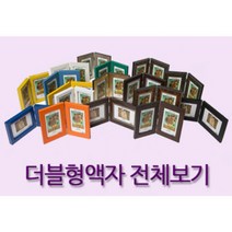 누리액자 탁상용 더블액자 l 더블형 경첩 사진액자, 14번 박스형흰색 세로형