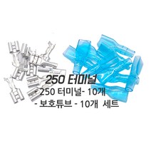 케이엠씨 매립형 시소스위치 30소켓 LED 락커스위치 토글스위치 삽입형, 250터미널셋 (250핀+튜브10세트)