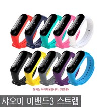 미밴드 미밴드3 스트랩 호환밴드, 미밴드3 스트랩 (퍼플), 샤오미미밴드3 스트랩 호환밴드