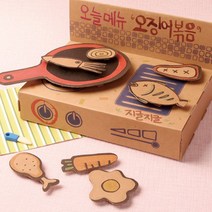[아트랄라]내가 요리해요(레인지+프라이팬+음식) 종이공작, 단품
