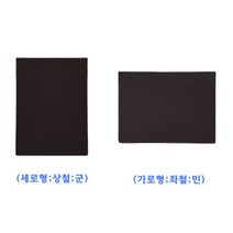 희망화일 PP흑표지, 세로형