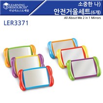 안전거울 6종