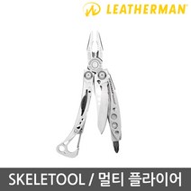 LEATHERMAN 멀티플라이어 SKELETOOL