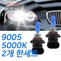 쉐보레 다이나믹 전조등 더넥스트스파크(리플렉션) 15-17년 하향등 9005, 1세트