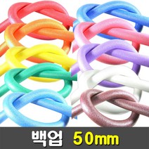 [지은아트] 백업 폭5cm x 2M - 색상선택, 하늘, 1개