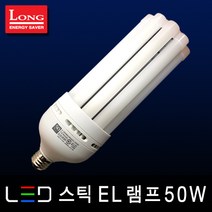 포커스 LED램프 볼전구 에디슨 FPL 인테리어전구 미니전구 스틱 글로브 LED전구, 22_4 롱코스모스 LED 스틱EL램프 50W E39 [전구색]