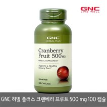 GNC 허벌플러스 크랜베리프루트 500mg 100캡슐, 1개