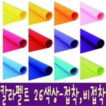 IQPLUS 칼라펠트 접착 비접착, 연두