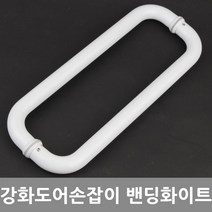 동아열쇠 강화도어 손잡이 밴딩 블랙 화이트 티타늄골드 강화유리 문고리, 강화도어손잡이 화이트밴딩