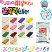 쪼물락비누 아트숍 100g 15색 낱색 비누 만들기 재료 클레이 비누공예, 초록