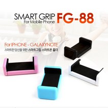 캐논 카메라 삼각대 EOS 300D 350D 400D 450D 500D IFG, 16.스마트폰 홀더(화이트)