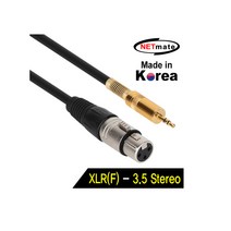 netmate kw-XLR301F 캐논암-3.5스테레오 마이크 케이블(케논선 캐논), 검정, 2m