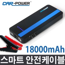 카파워 CP-19 12V 차량용 점프스타터 18000mAh 보조배터리 KC인증