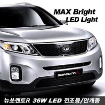 티몰 차종별 MAX 브라이트 36W LED 전조등 안개등, 뉴쏘렌토R(14년) LED안개등(일반) H8, 2개입