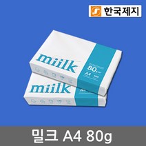 밀크 복사용지 A4용지 80g 2권(1000매), 밀크 a4 80g, 1000매