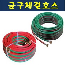 한빛R 웰딩호스 트윈 용접 가스안전호스 커플링금구체결호수 쌍줄 고압 에어 호스, 1롤, 웰딩호스 트윈 커플링(금구)체결 5파이x1Bx60M