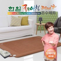 한일의료기 온수매트 한일 임페리얼(황토볼) 고급형, 더블 145x200cm