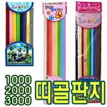 IQPLUS 띠골판지공예, 3000띠골판지공예
