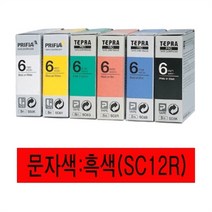 엡손 EPSON)라벨프린터리본(SC12R)적색/흑문자 라벨프린터 리본, 단일 모델명/품번