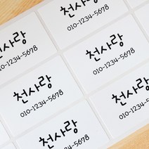 네임에이드 네임스티커 특대형 그림없이, 804-특대형 화이트 그림없이
