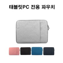중국oem 태블릿pc 9인치 10인치 파우치, 그레이