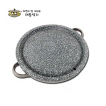 대흥석기 천연 곱돌 곱창 돌판, 곱돌 구멍 볼록구이판 28cm