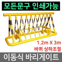 바리게이트 주차장 바리케이트 스틸 스텐 볼라드 8-1