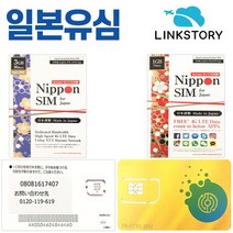 일본유심 DOCOMO SOFTBANK LTE데이터 오사카 후쿠오카 규슈 유후인 훗카이도유심, 인천공항1터미널+아이폰전용 소프트뱅크 1GB무제한 10일+유심케이스(색상랜덤), 1개