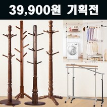 아지오퍼니처 스탠드 원목 옷걸이 회전 행거 39900원 15종, 설죽