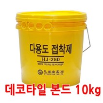 보스코 데코타일본드 10kg 형제표 다용도접착제 바닥 PVC본드